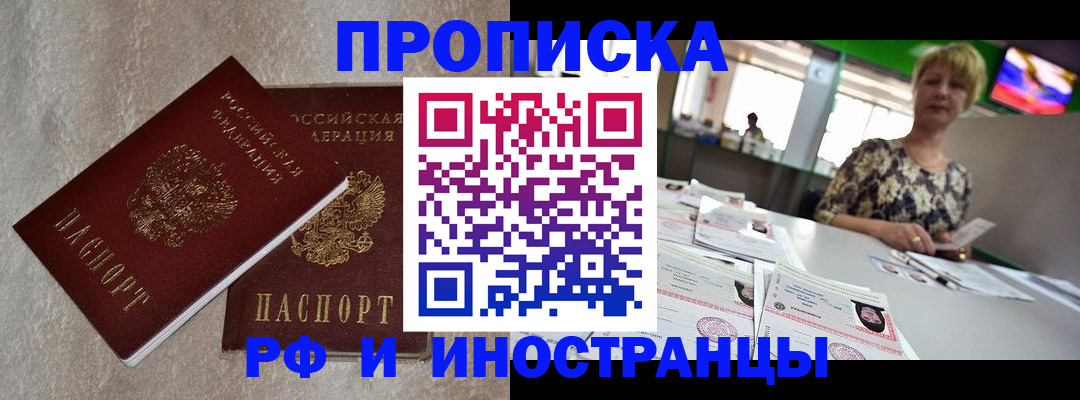 временная регистрация купить в Нижней Салде