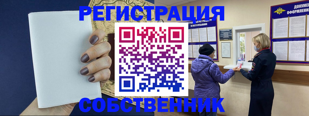 временная регистрация законно в Нижней Салде