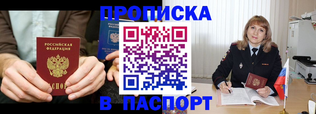 временная регистрация 2025 в Нижней Салде