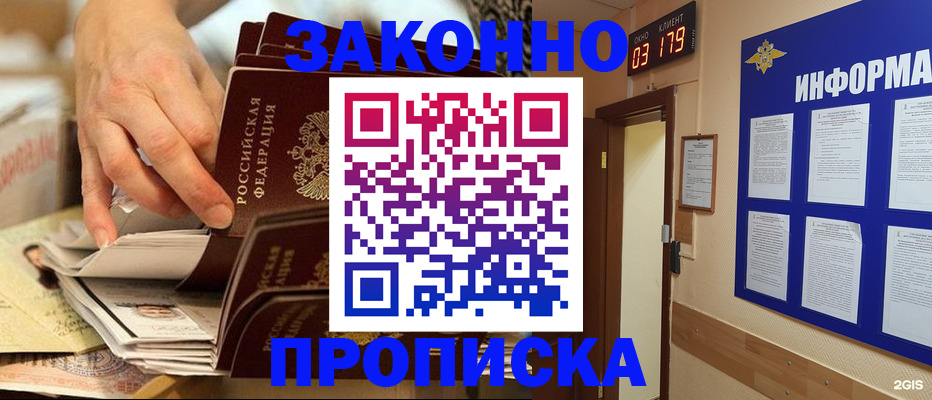 прописка для военкомата в Нижней Салде