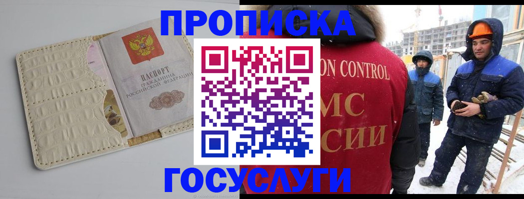 временная регистрация 2025 в Нижней Салде
