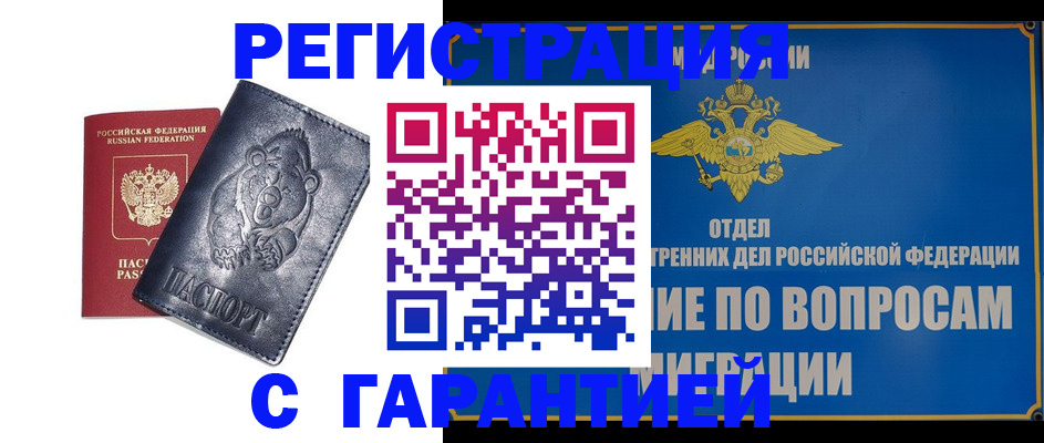 временная регистрация недорого в Нижней Салде