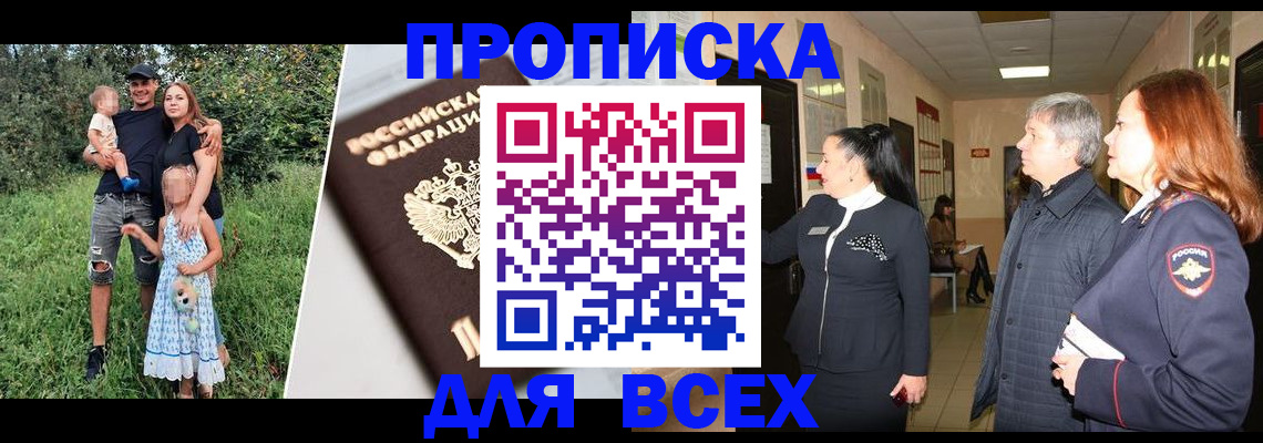 прописка штамп в Нижней Салде