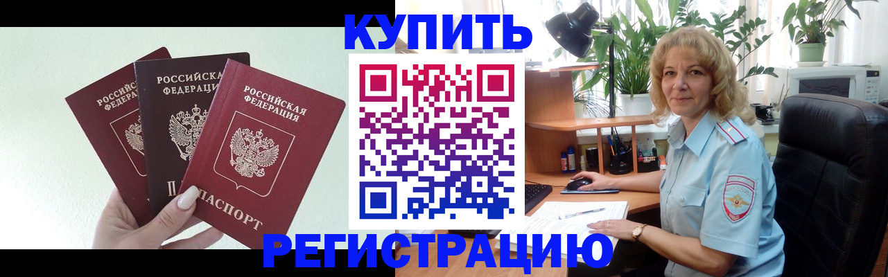 временная регистрация надежно в Нижней Салде