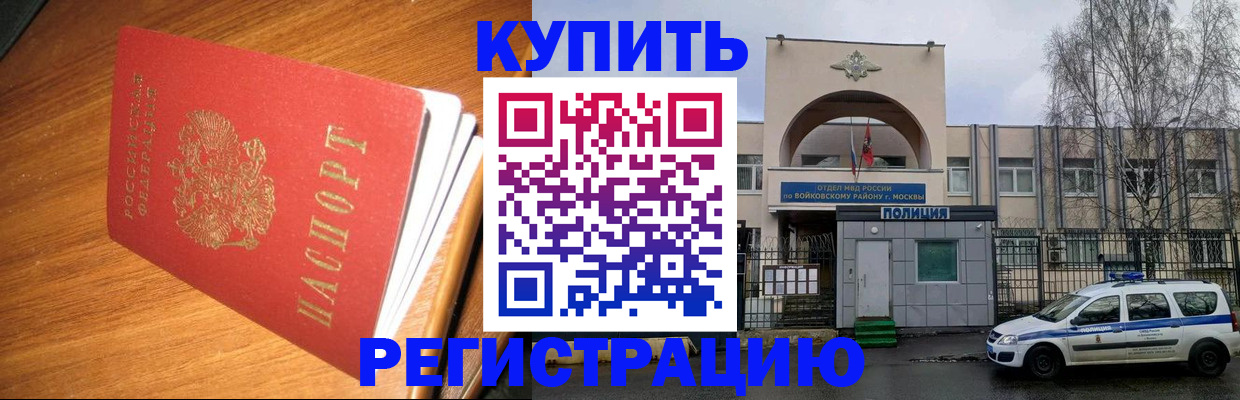 временная регистрация в квартире в Нижней Салде